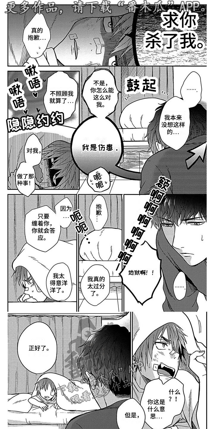 《被死敌追求》漫画最新章节第24章：结束免费下拉式在线观看章节第【5】张图片