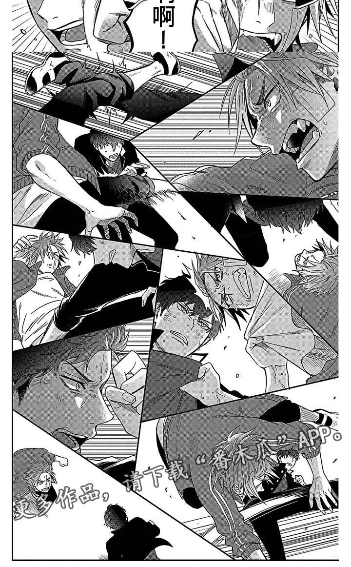 《被死敌追求》漫画最新章节第28章：缠斗免费下拉式在线观看章节第【1】张图片