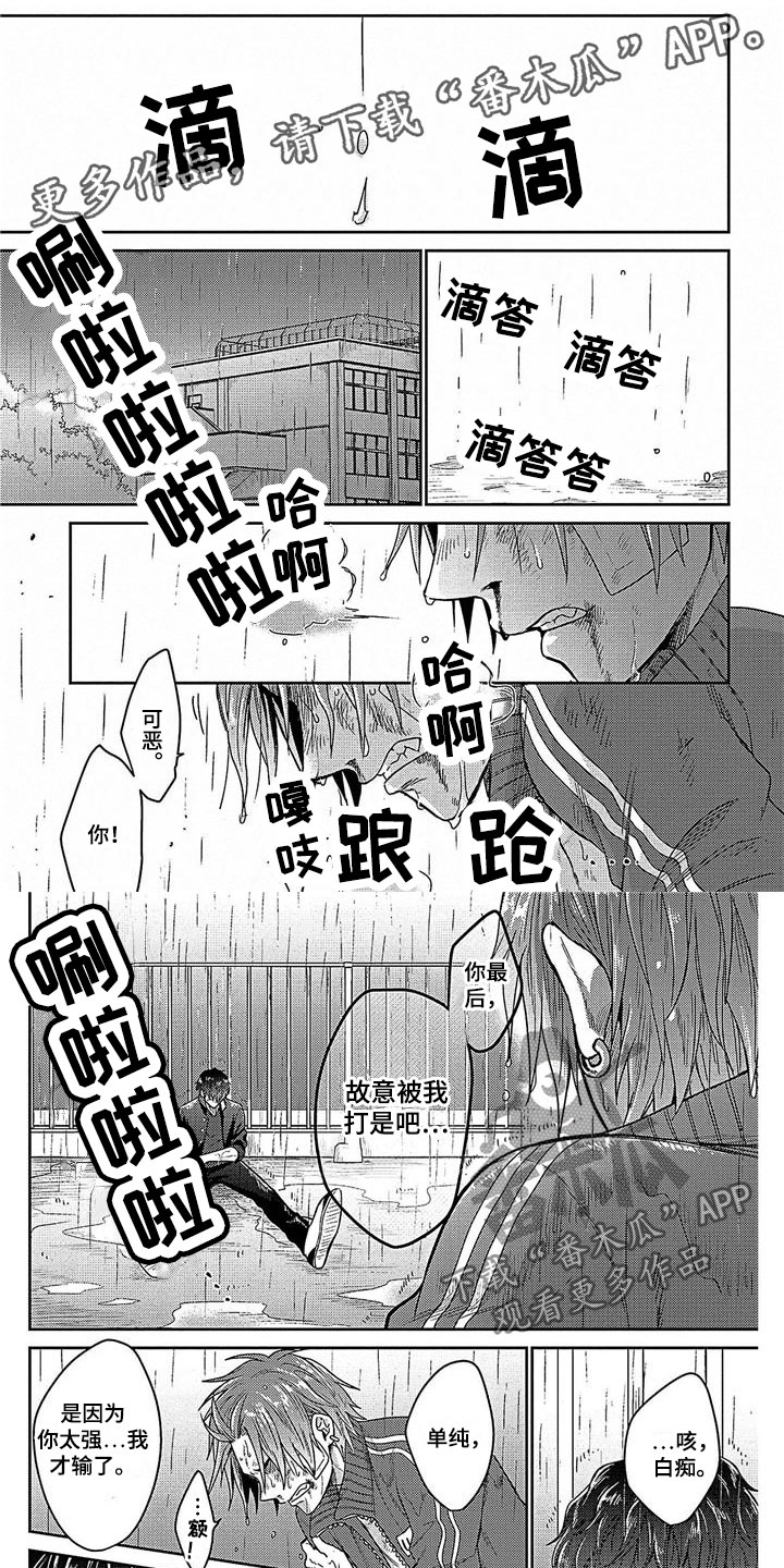 《被死敌追求》漫画最新章节第29章：还清了免费下拉式在线观看章节第【5】张图片