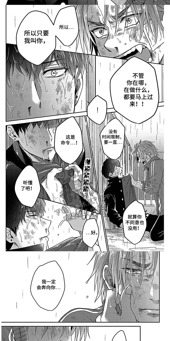 《被死敌追求》漫画最新章节第29章：还清了免费下拉式在线观看章节第【3】张图片