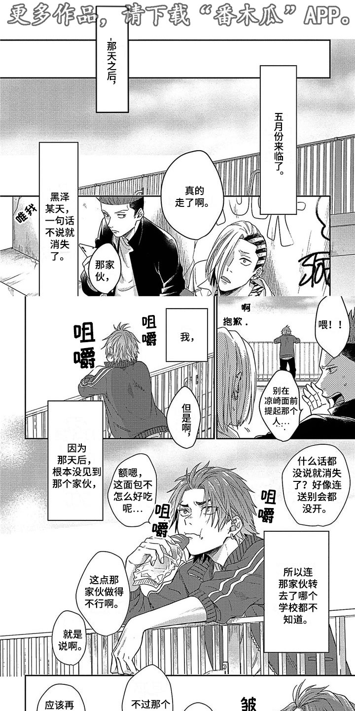 《被死敌追求》漫画最新章节第30章：我喜欢你免费下拉式在线观看章节第【5】张图片