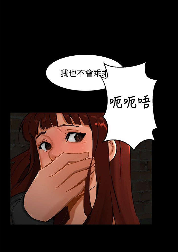 《隔墙所爱》漫画最新章节第1章：巷子尾随免费下拉式在线观看章节第【9】张图片