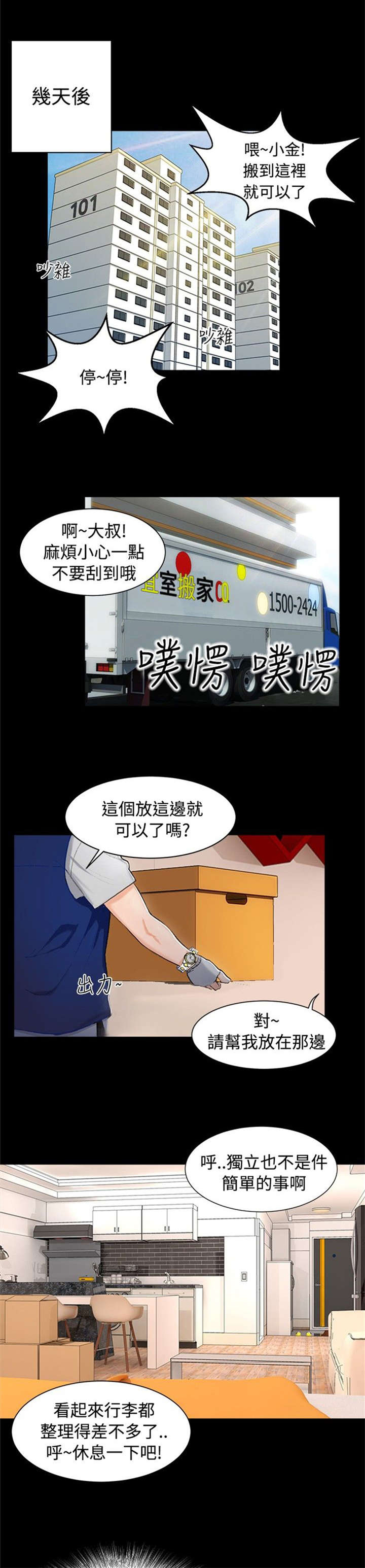 《隔墙所爱》漫画最新章节第1章：巷子尾随免费下拉式在线观看章节第【5】张图片