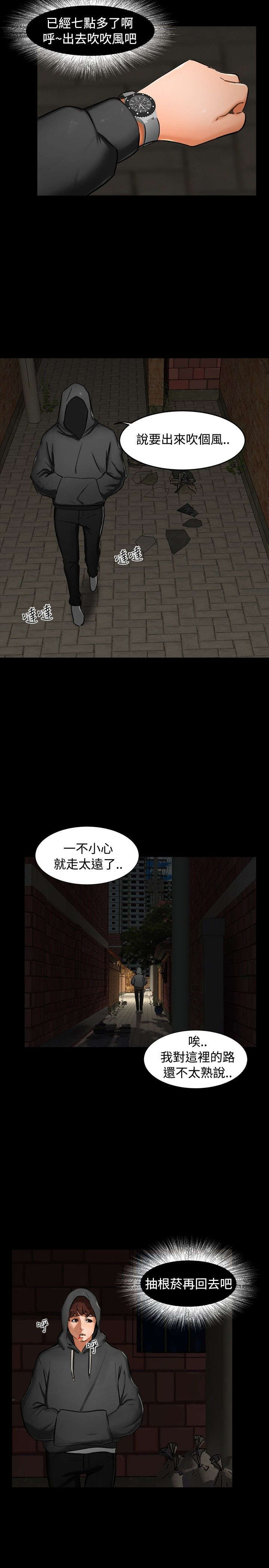 《隔墙所爱》漫画最新章节第1章：巷子尾随免费下拉式在线观看章节第【4】张图片