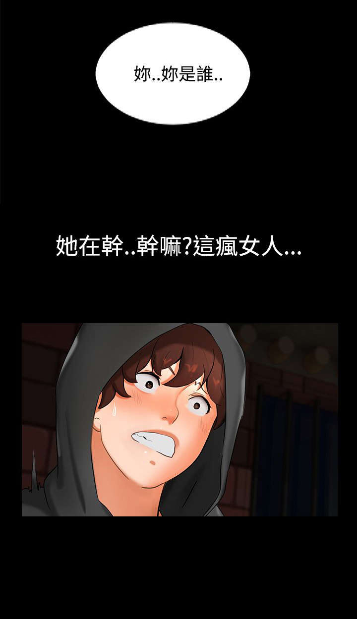 《隔墙所爱》漫画最新章节第1章：巷子尾随免费下拉式在线观看章节第【1】张图片