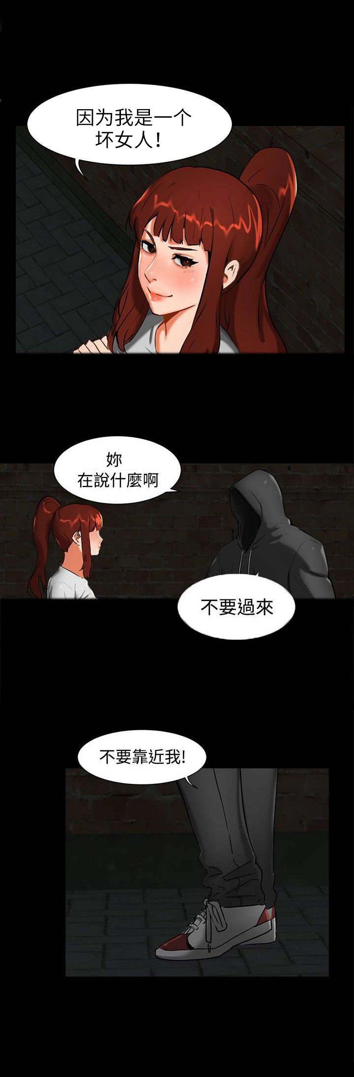 《隔墙所爱》漫画最新章节第1章：巷子尾随免费下拉式在线观看章节第【7】张图片