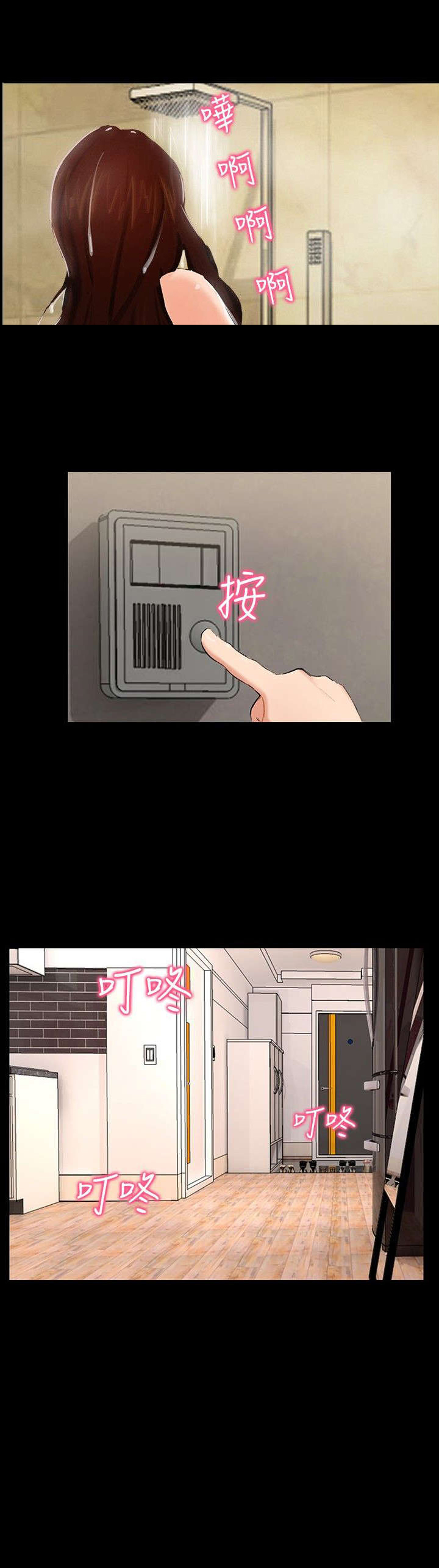 《隔墙所爱》漫画最新章节第2章：惊讶免费下拉式在线观看章节第【1】张图片