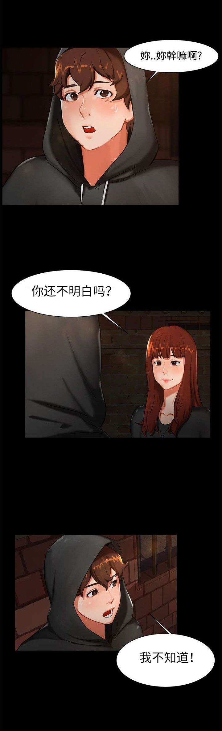 《隔墙所爱》漫画最新章节第2章：惊讶免费下拉式在线观看章节第【14】张图片