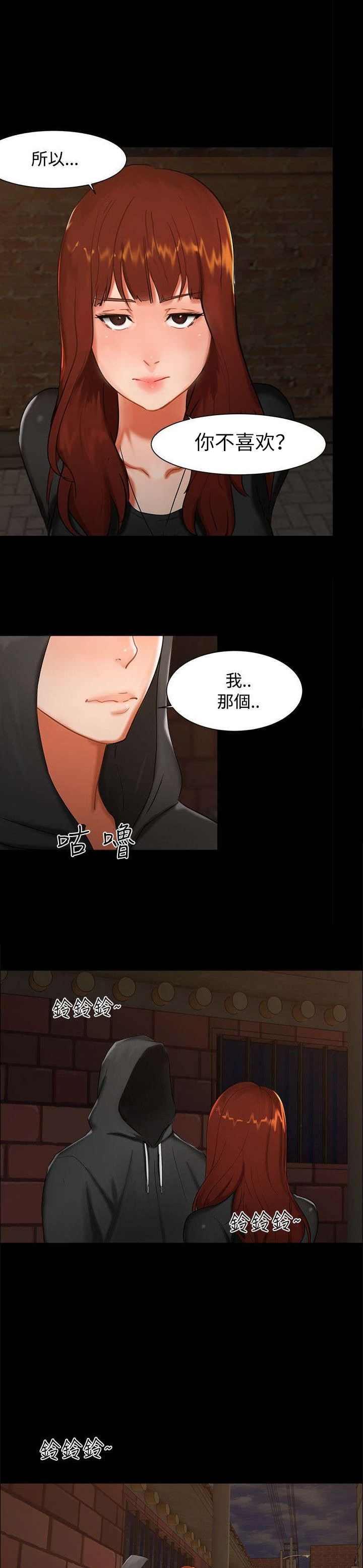 《隔墙所爱》漫画最新章节第2章：惊讶免费下拉式在线观看章节第【11】张图片