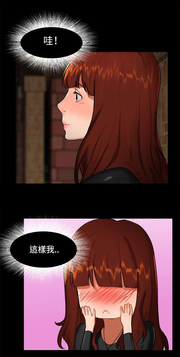 《隔墙所爱》漫画最新章节第2章：惊讶免费下拉式在线观看章节第【15】张图片