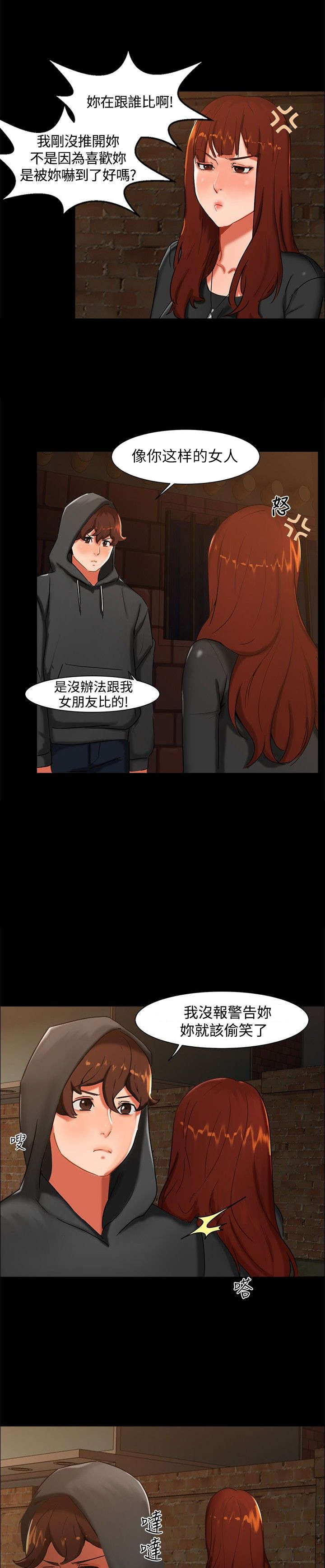 《隔墙所爱》漫画最新章节第2章：惊讶免费下拉式在线观看章节第【7】张图片