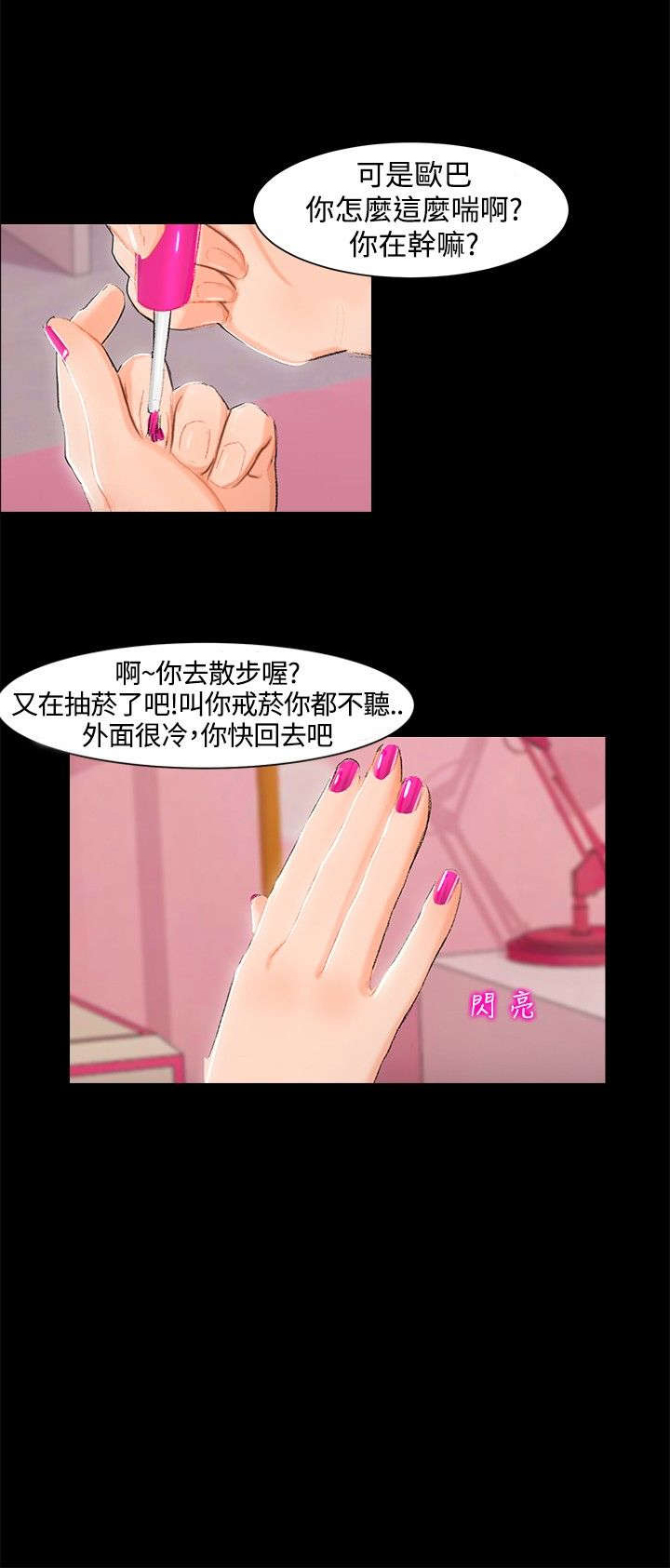 《隔墙所爱》漫画最新章节第2章：惊讶免费下拉式在线观看章节第【9】张图片