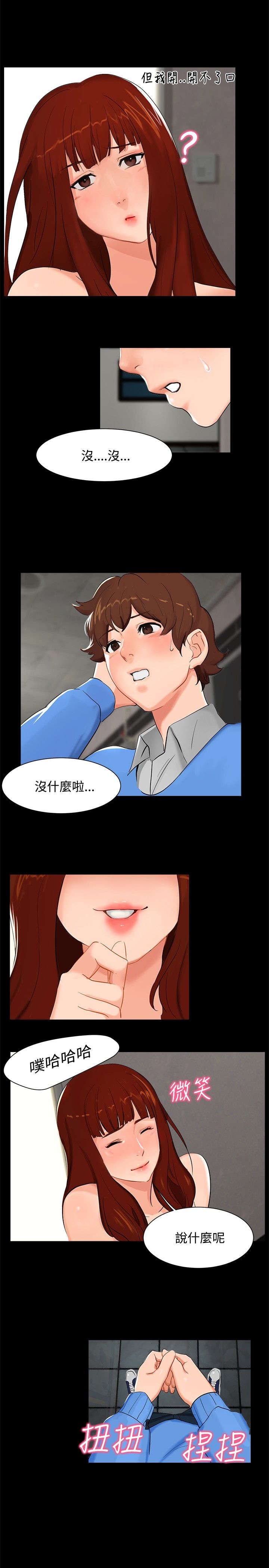 《隔墙所爱》漫画最新章节第4章：楼梯间免费下拉式在线观看章节第【10】张图片