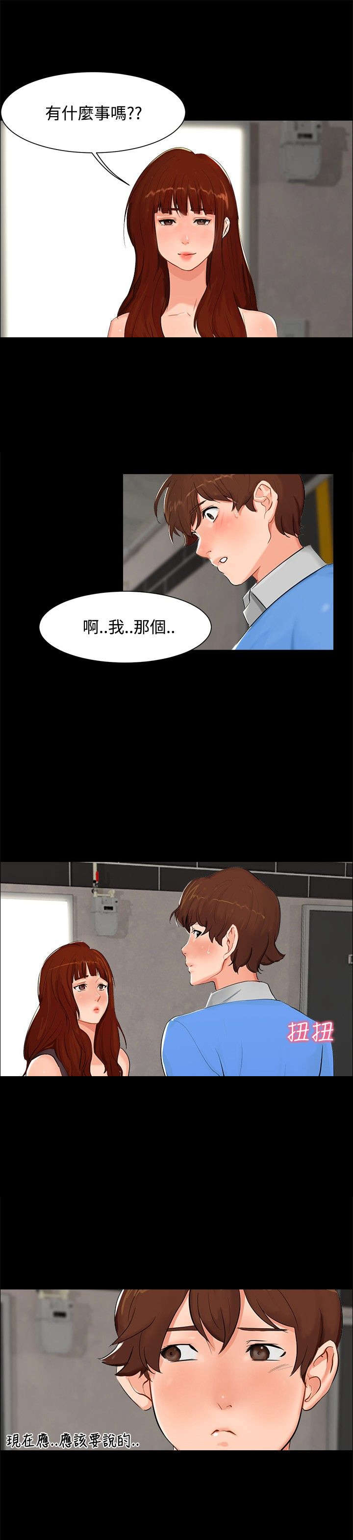 《隔墙所爱》漫画最新章节第4章：楼梯间免费下拉式在线观看章节第【11】张图片