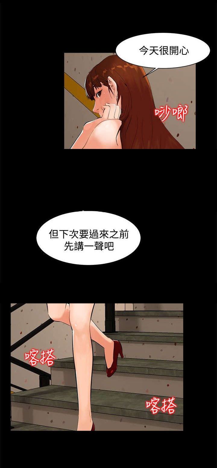 《隔墙所爱》漫画最新章节第5章：钱包免费下拉式在线观看章节第【7】张图片