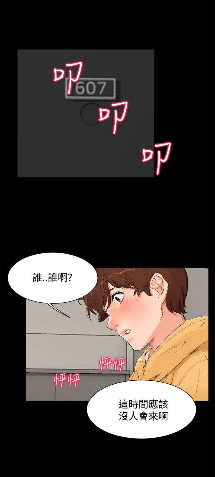 《隔墙所爱》漫画最新章节第5章：钱包免费下拉式在线观看章节第【3】张图片