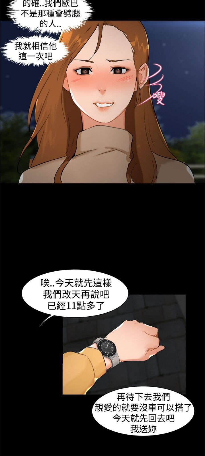 《隔墙所爱》漫画最新章节第7章：和好免费下拉式在线观看章节第【6】张图片