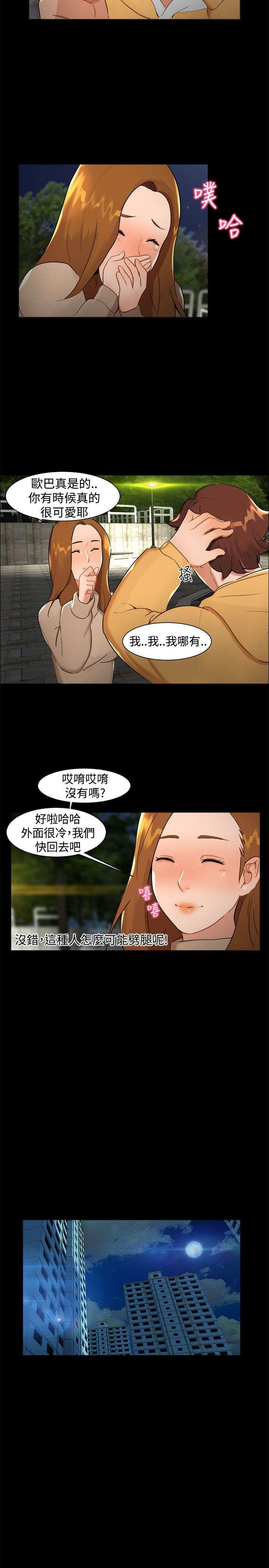 《隔墙所爱》漫画最新章节第7章：和好免费下拉式在线观看章节第【4】张图片