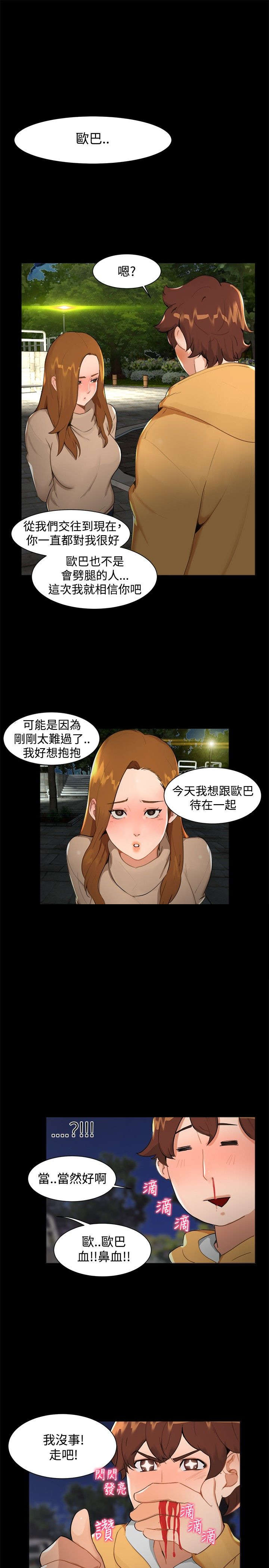 《隔墙所爱》漫画最新章节第7章：和好免费下拉式在线观看章节第【5】张图片