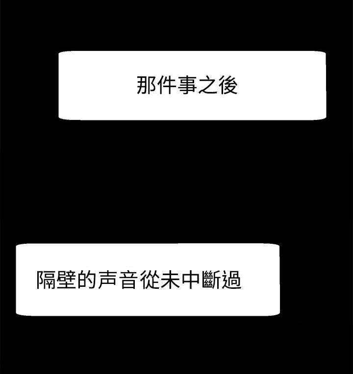 《隔墙所爱》漫画最新章节第8章：那之后免费下拉式在线观看章节第【10】张图片