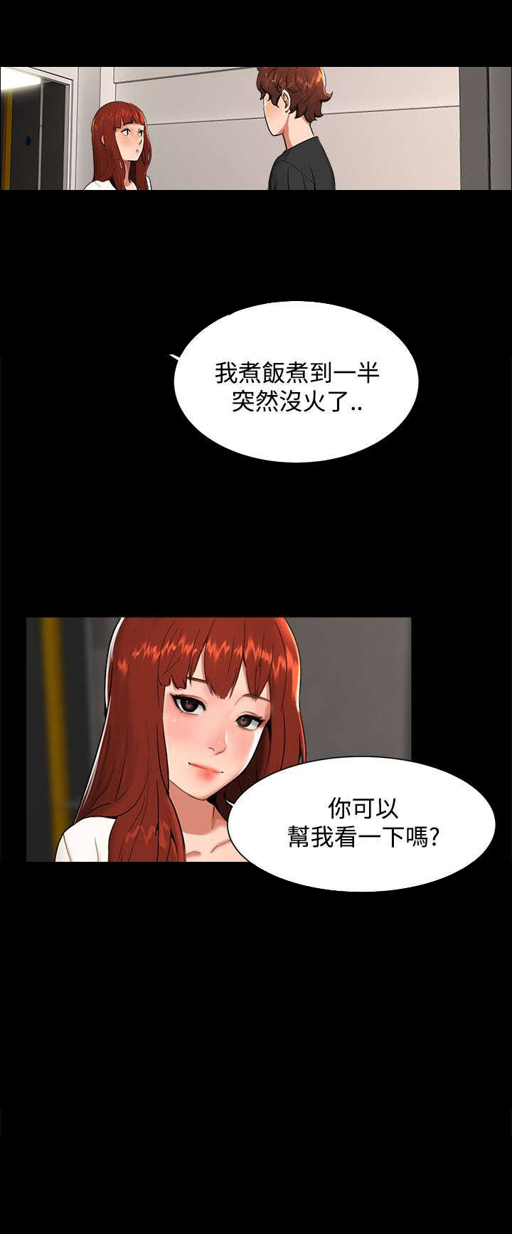 《隔墙所爱》漫画最新章节第8章：那之后免费下拉式在线观看章节第【1】张图片