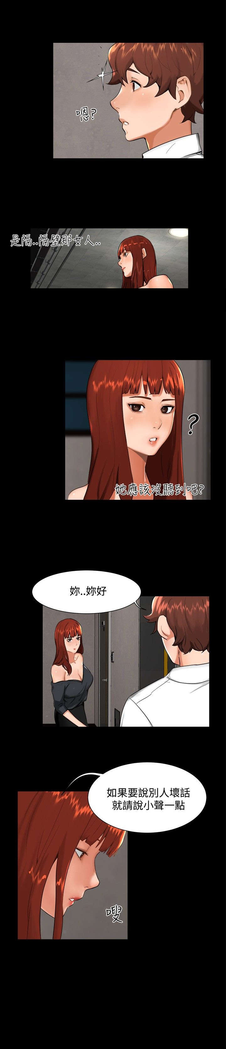 《隔墙所爱》漫画最新章节第8章：那之后免费下拉式在线观看章节第【5】张图片