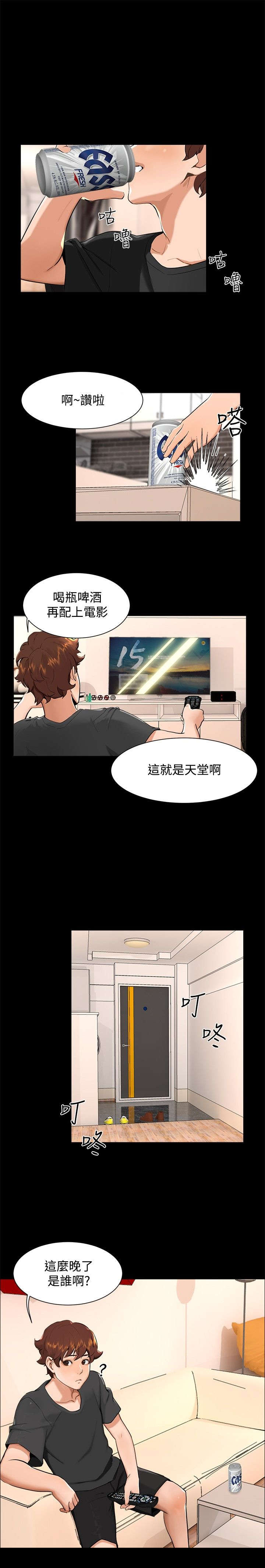 《隔墙所爱》漫画最新章节第8章：那之后免费下拉式在线观看章节第【3】张图片