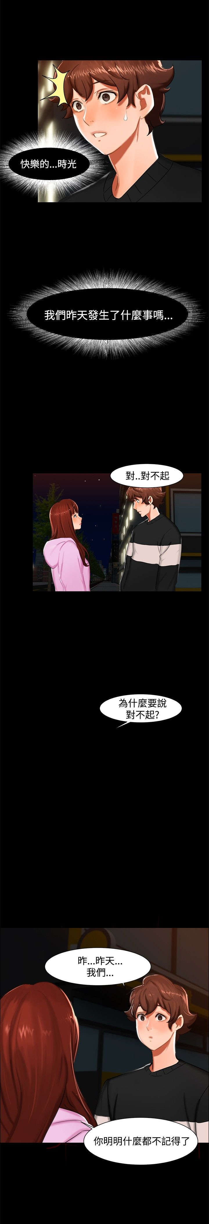 《隔墙所爱》漫画最新章节第10章：昨晚？免费下拉式在线观看章节第【3】张图片