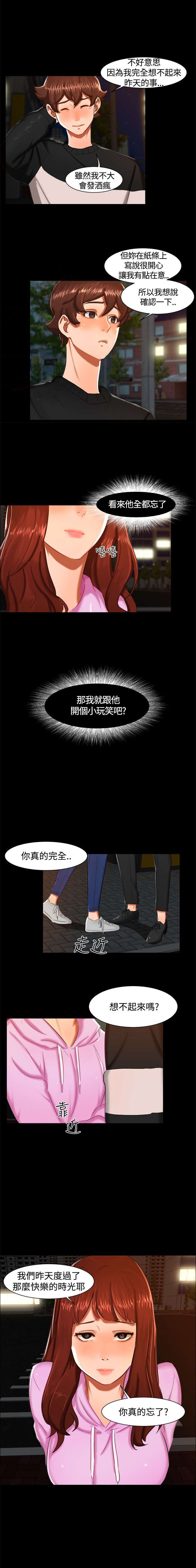 《隔墙所爱》漫画最新章节第10章：昨晚？免费下拉式在线观看章节第【4】张图片