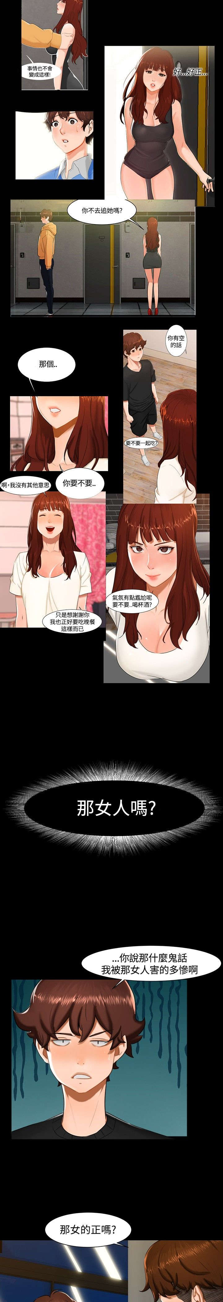 《隔墙所爱》漫画最新章节第10章：昨晚？免费下拉式在线观看章节第【10】张图片