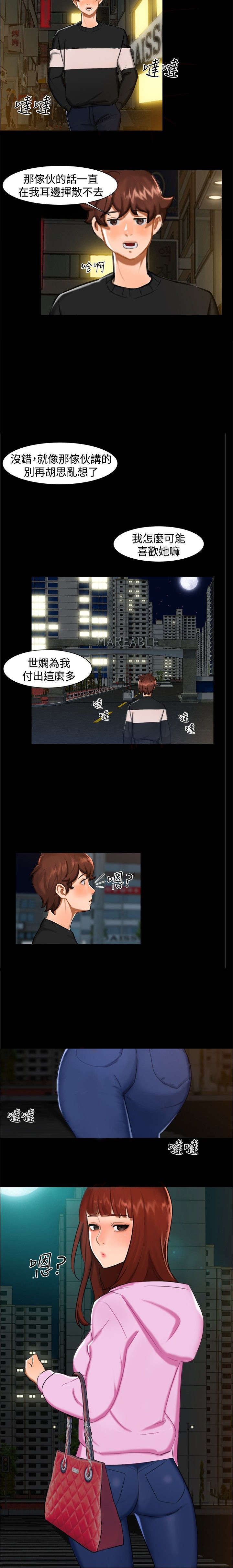 《隔墙所爱》漫画最新章节第10章：昨晚？免费下拉式在线观看章节第【7】张图片