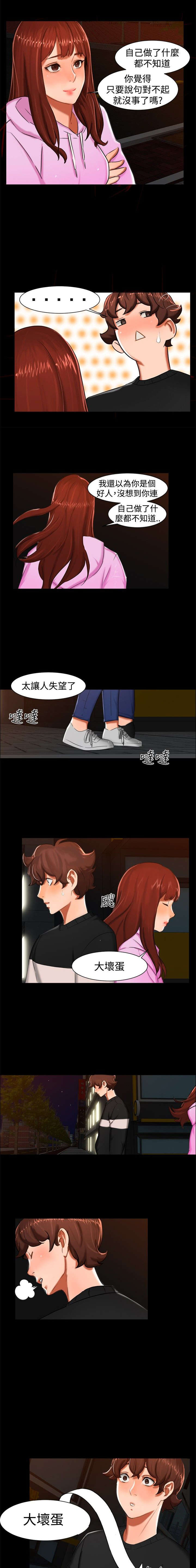 《隔墙所爱》漫画最新章节第10章：昨晚？免费下拉式在线观看章节第【2】张图片