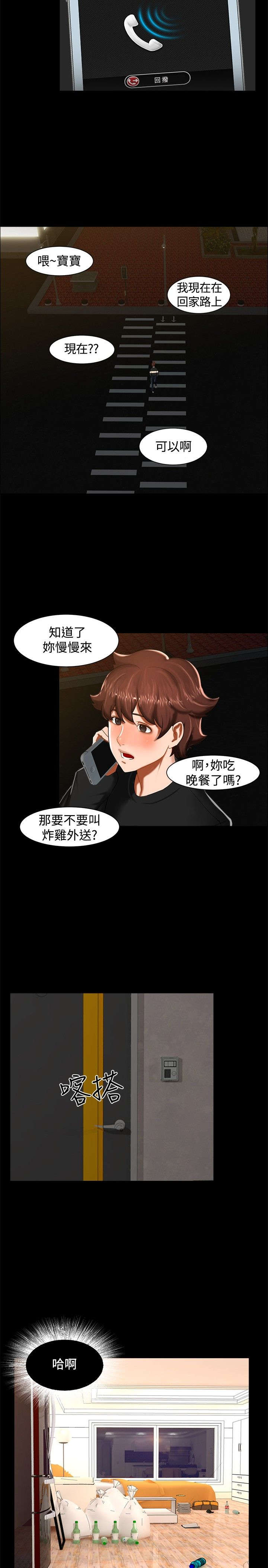 《隔墙所爱》漫画最新章节第11章：三个愿望免费下拉式在线观看章节第【4】张图片