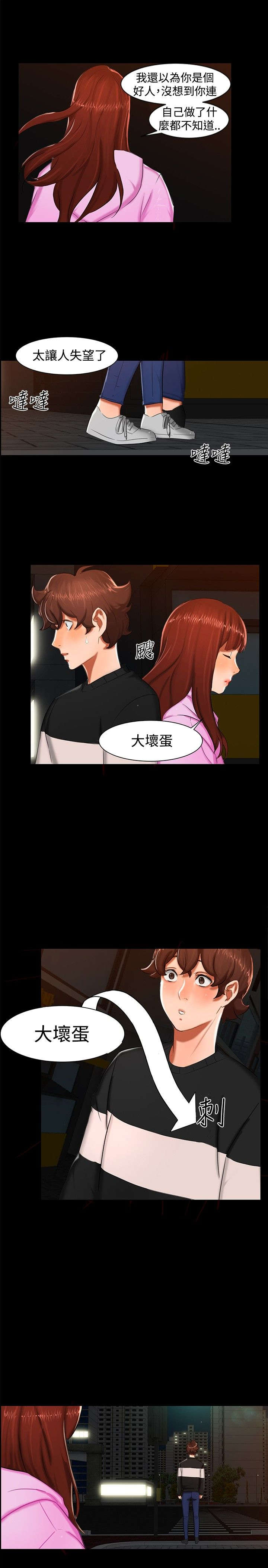 《隔墙所爱》漫画最新章节第11章：三个愿望免费下拉式在线观看章节第【14】张图片