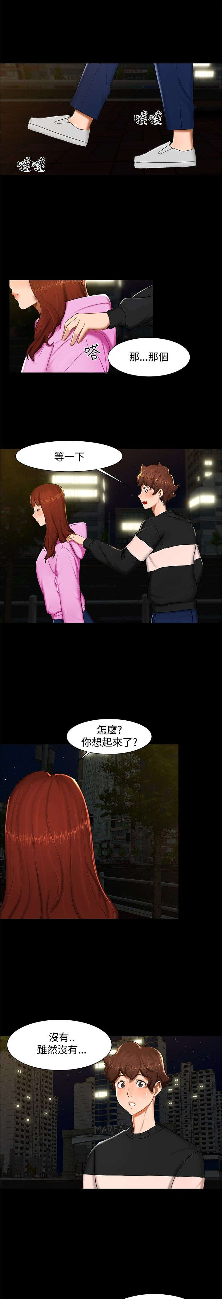 《隔墙所爱》漫画最新章节第11章：三个愿望免费下拉式在线观看章节第【11】张图片