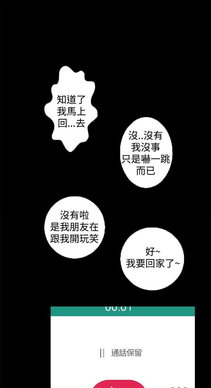 《隔墙所爱》漫画最新章节第12章：短信免费下拉式在线观看章节第【6】张图片