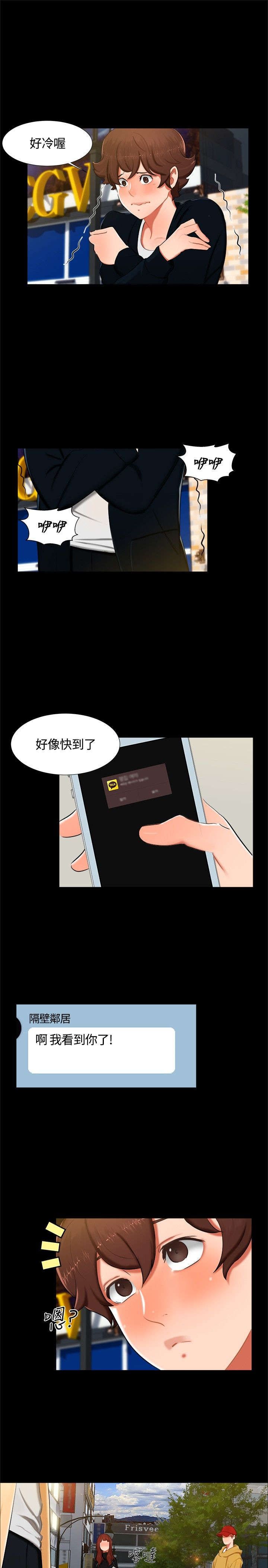 《隔墙所爱》漫画最新章节第13章：看电影免费下拉式在线观看章节第【10】张图片