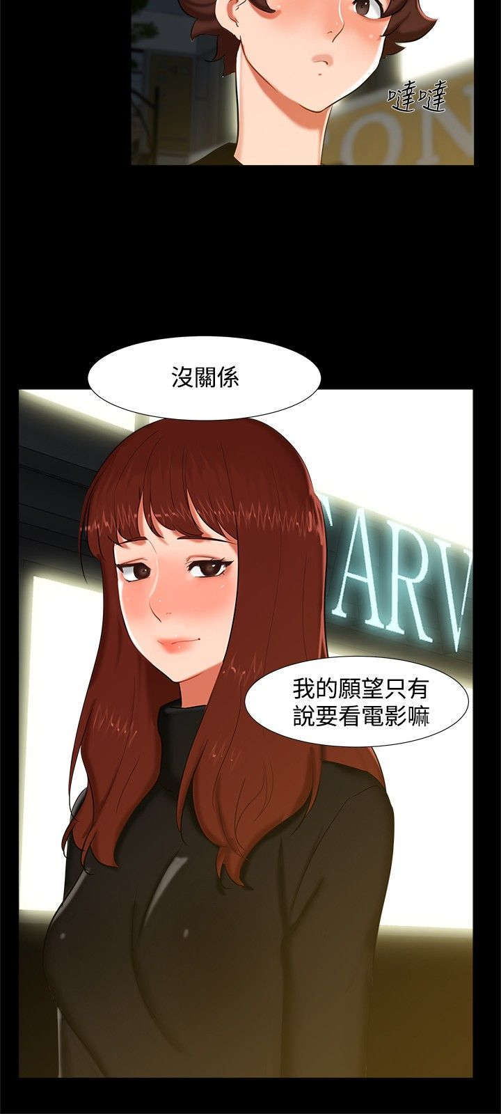 《隔墙所爱》漫画最新章节第13章：看电影免费下拉式在线观看章节第【5】张图片