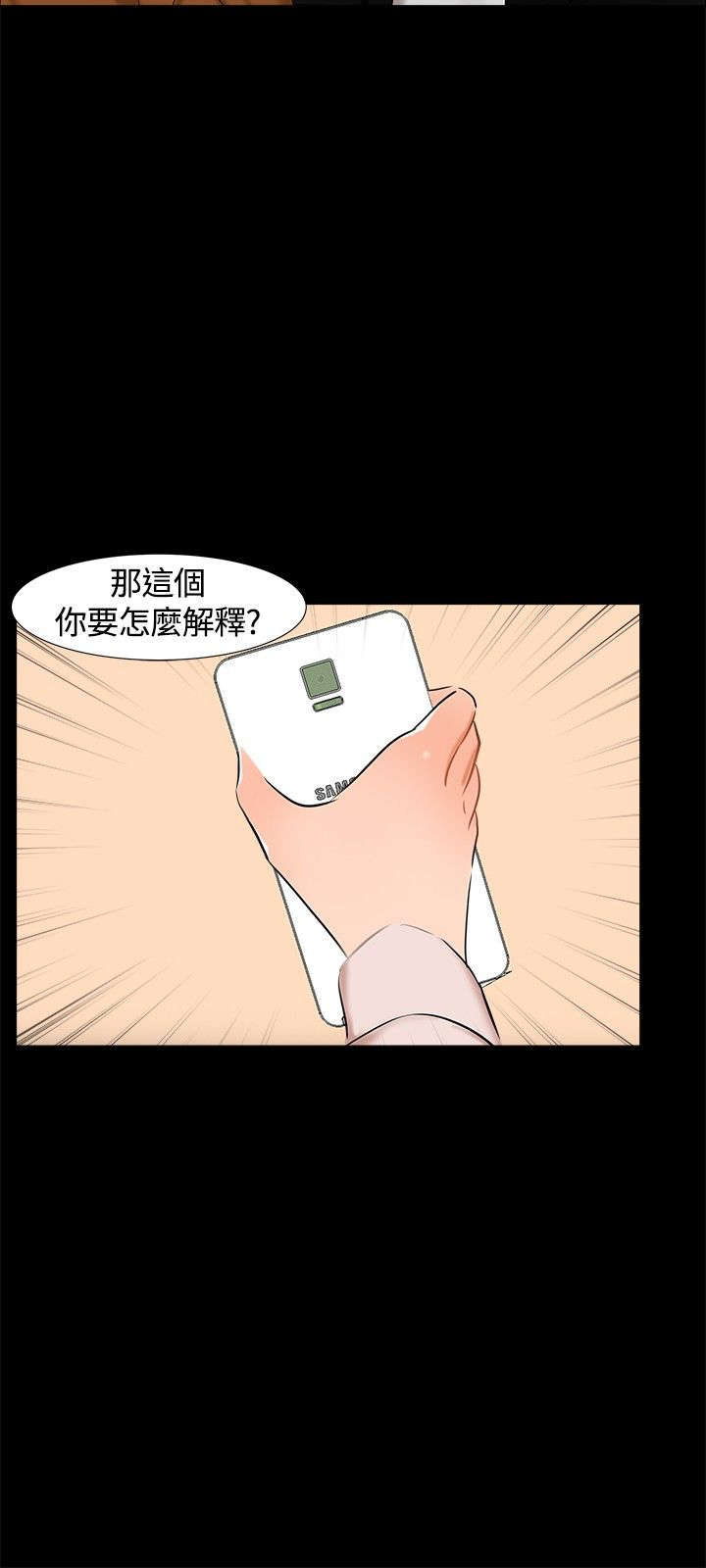 《隔墙所爱》漫画最新章节第14章：分手免费下拉式在线观看章节第【9】张图片