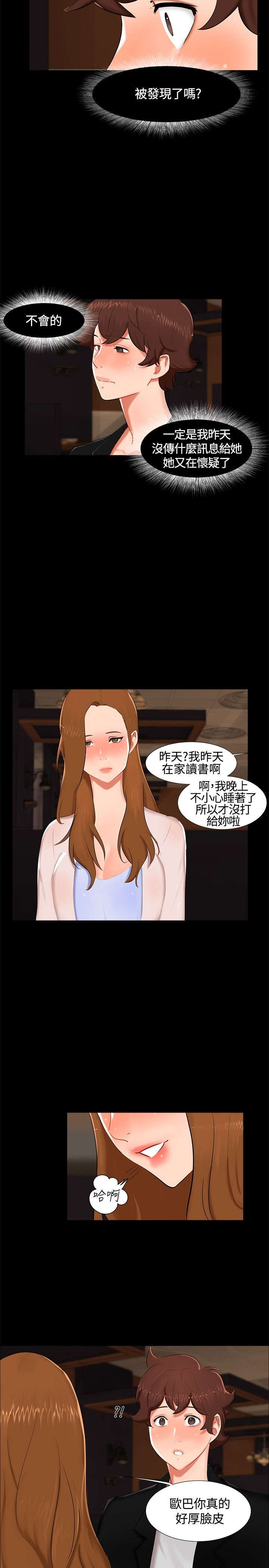 《隔墙所爱》漫画最新章节第14章：分手免费下拉式在线观看章节第【10】张图片