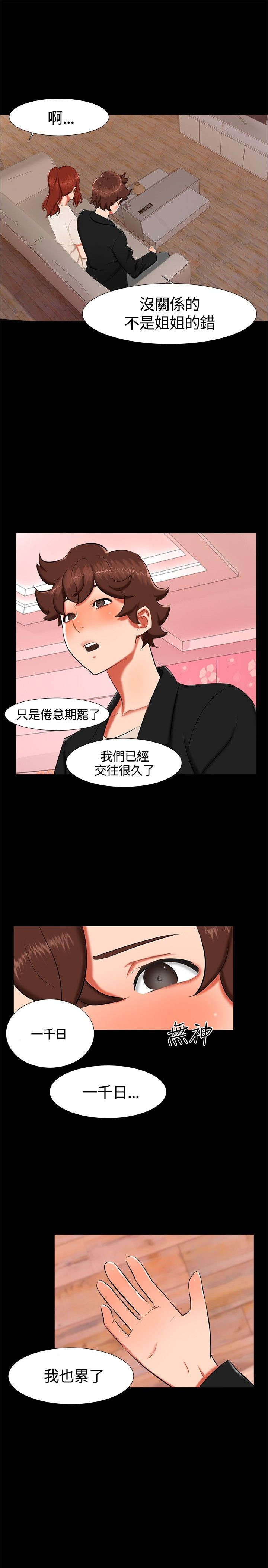 《隔墙所爱》漫画最新章节第15章：喝酒免费下拉式在线观看章节第【3】张图片