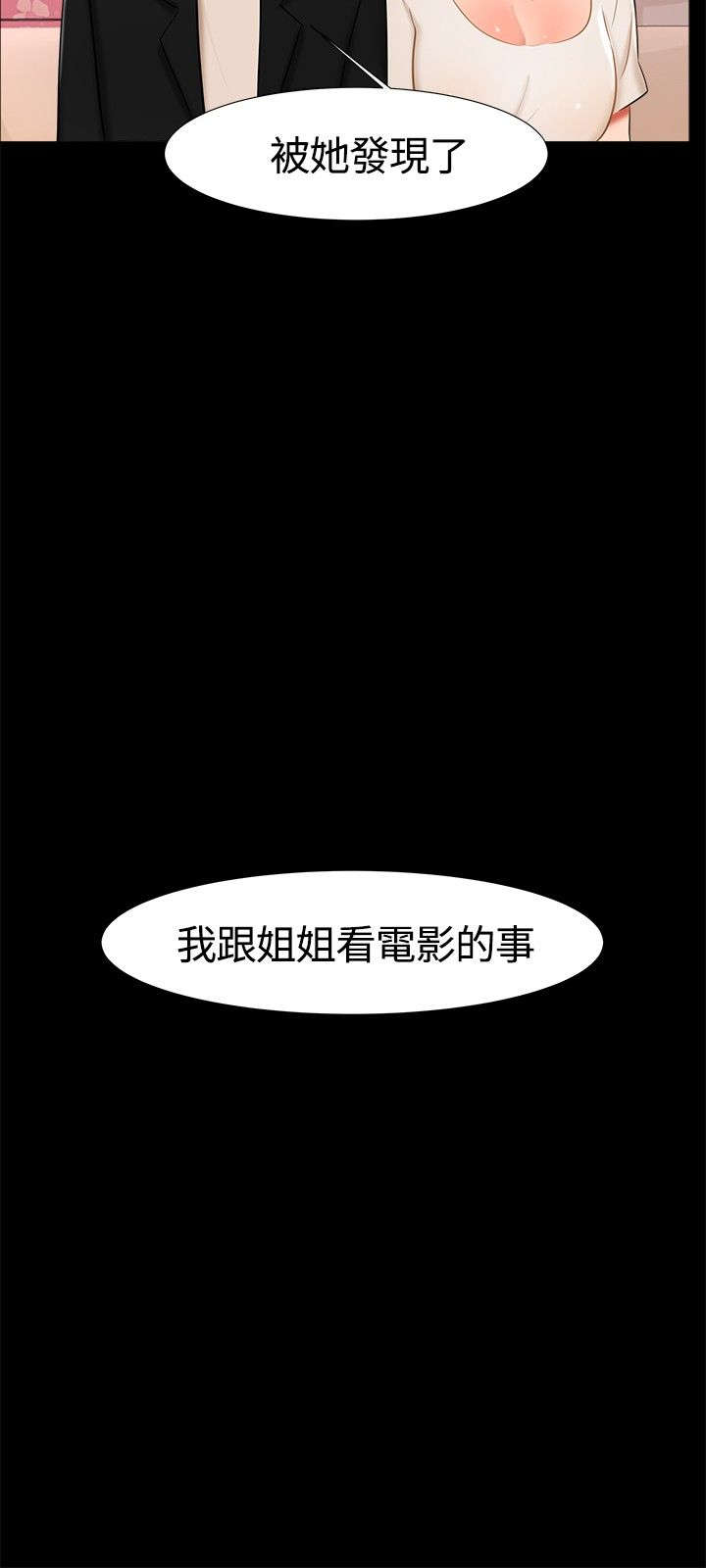 《隔墙所爱》漫画最新章节第15章：喝酒免费下拉式在线观看章节第【4】张图片