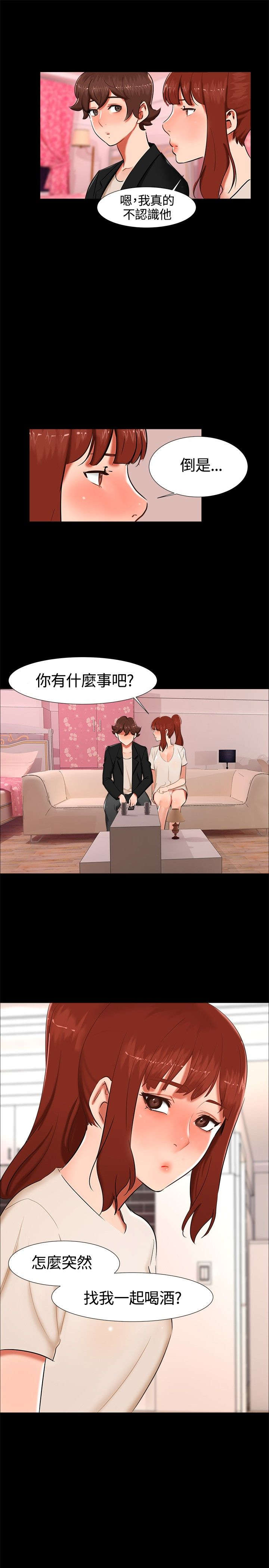 《隔墙所爱》漫画最新章节第15章：喝酒免费下拉式在线观看章节第【6】张图片