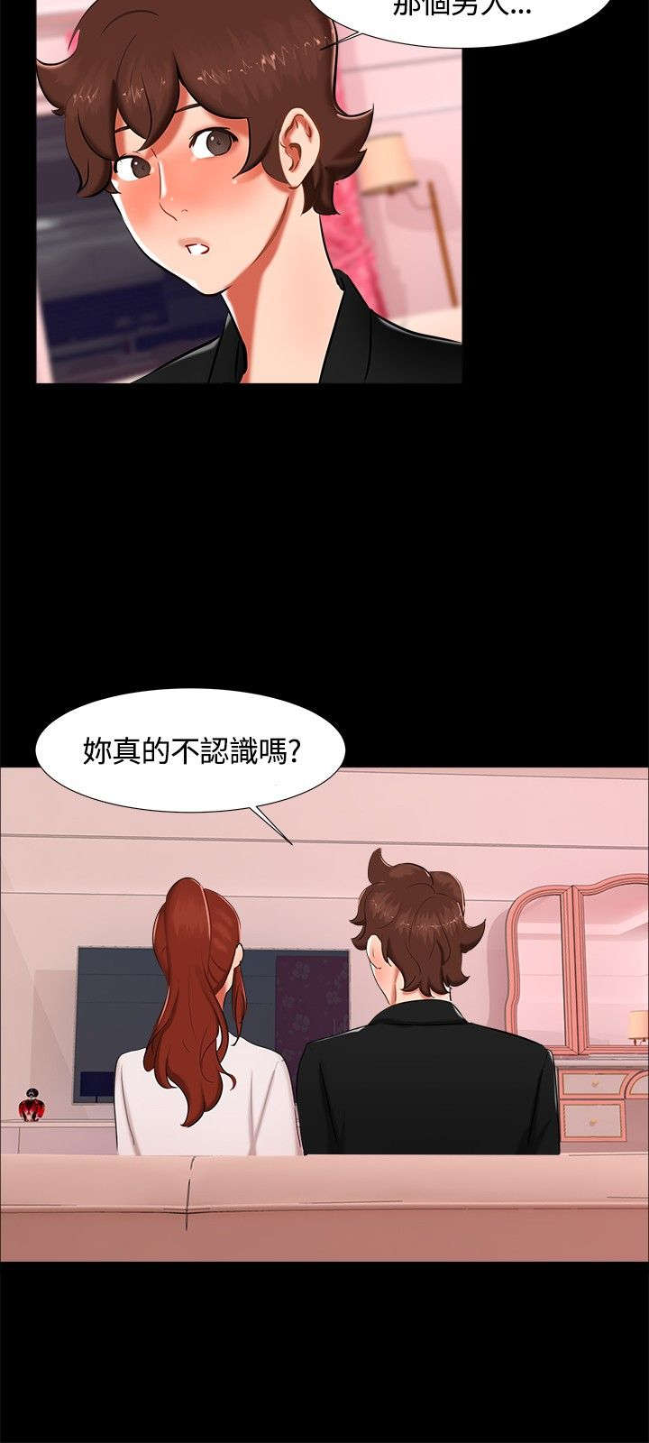 《隔墙所爱》漫画最新章节第15章：喝酒免费下拉式在线观看章节第【7】张图片