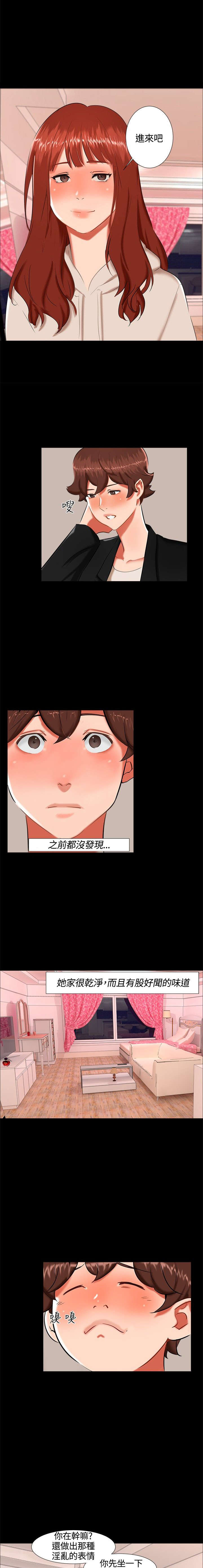 《隔墙所爱》漫画最新章节第15章：喝酒免费下拉式在线观看章节第【11】张图片