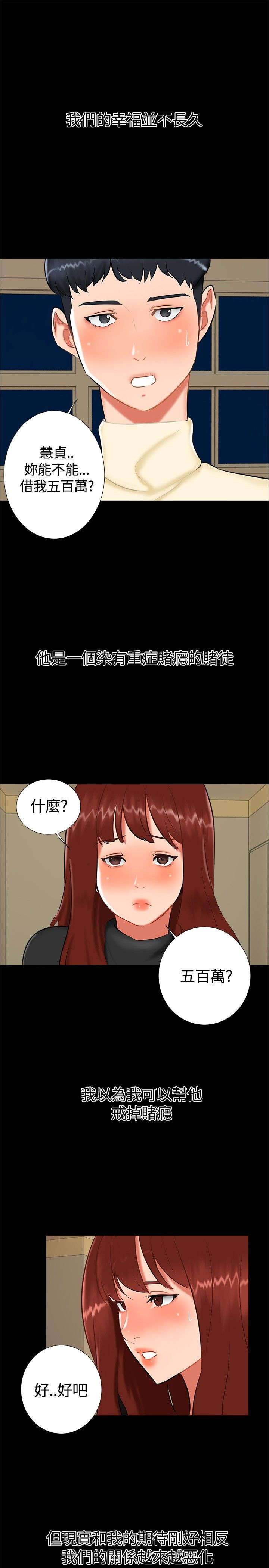 《隔墙所爱》漫画最新章节第16章：过去免费下拉式在线观看章节第【11】张图片