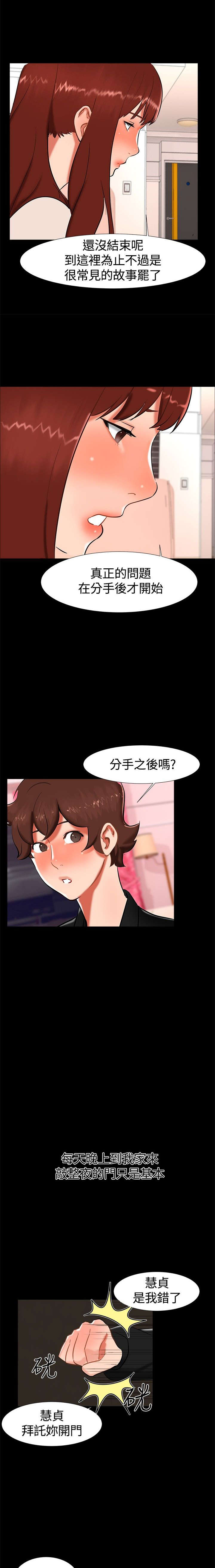 《隔墙所爱》漫画最新章节第16章：过去免费下拉式在线观看章节第【7】张图片