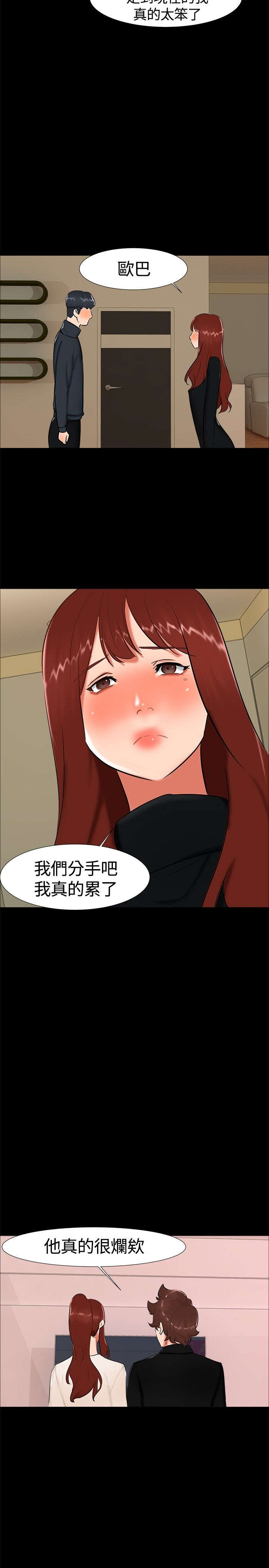 《隔墙所爱》漫画最新章节第16章：过去免费下拉式在线观看章节第【8】张图片