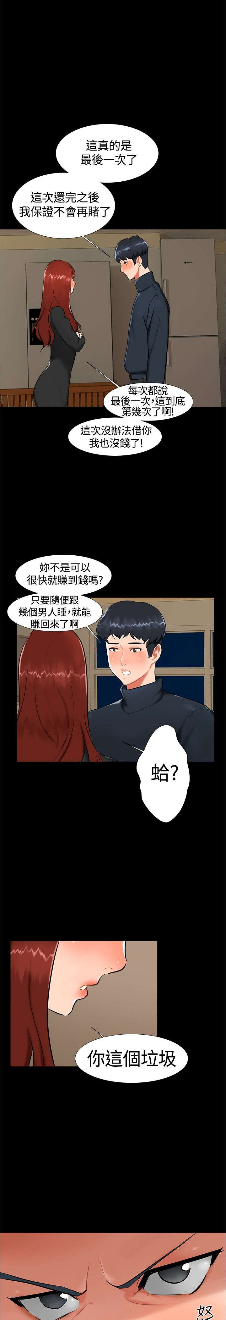 《隔墙所爱》漫画最新章节第16章：过去免费下拉式在线观看章节第【10】张图片