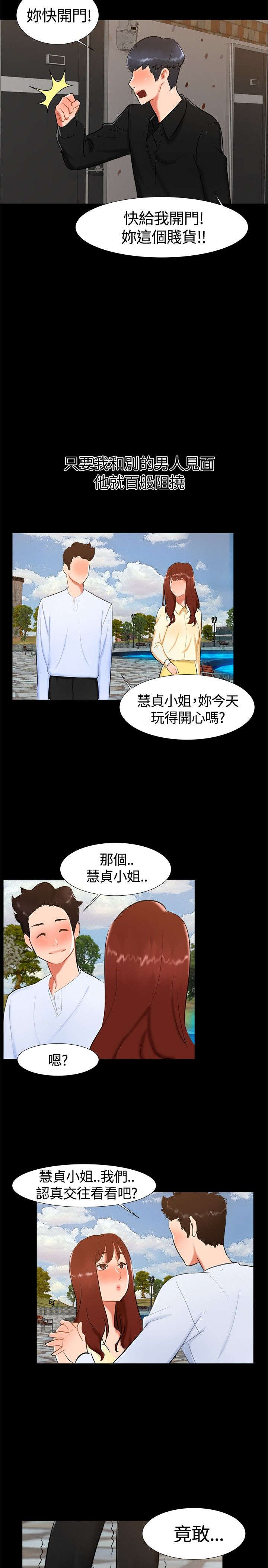 《隔墙所爱》漫画最新章节第16章：过去免费下拉式在线观看章节第【6】张图片